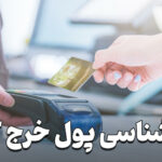 Psychology of spending money