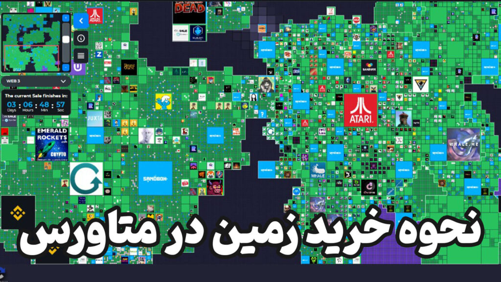 نحوه خرید زمین در متاورس 3 how to buy land in metaverse