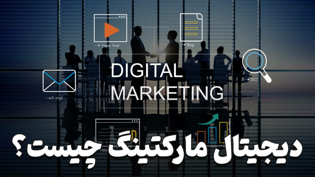 what is digital marketing