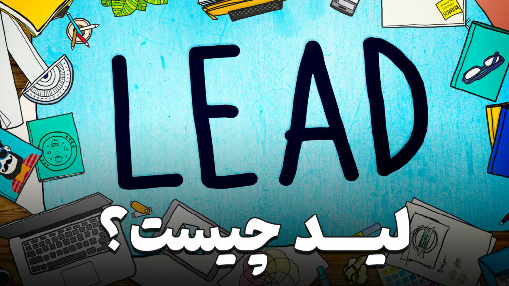 what is lead