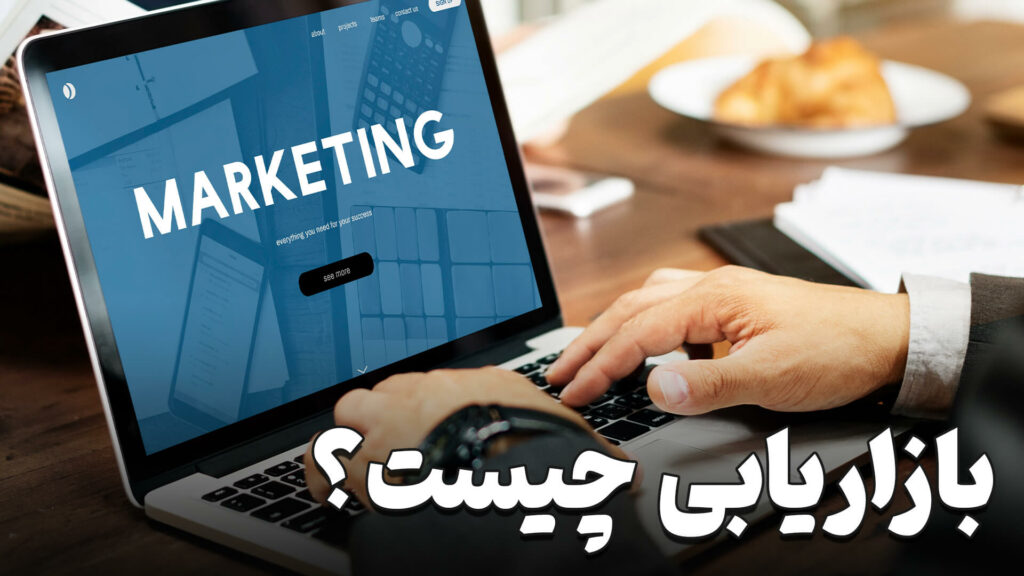 what is marketing