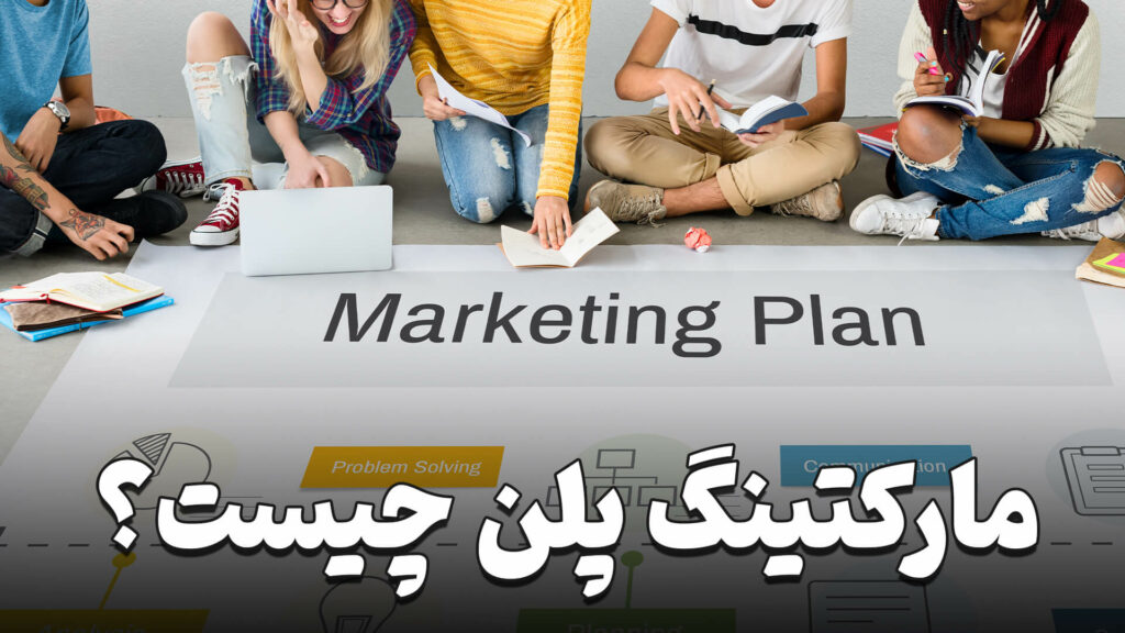 what is marketing plan