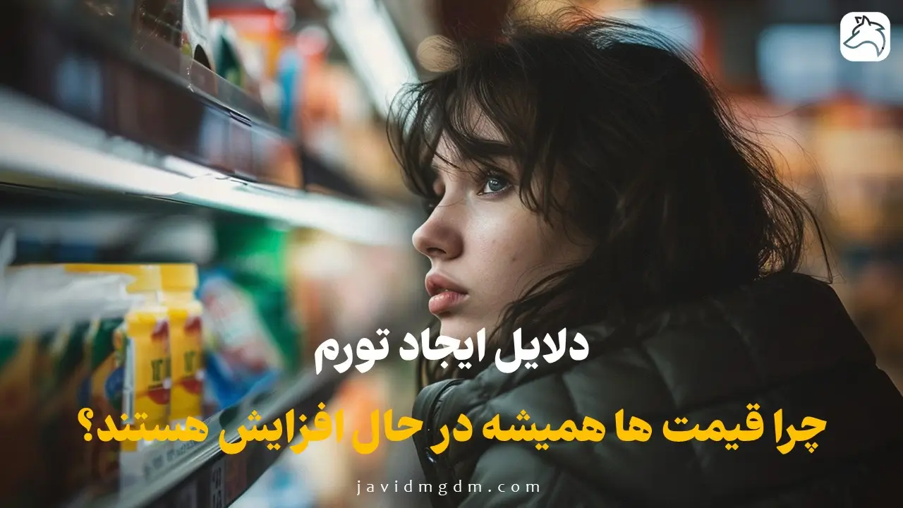 دلایل ایجاد تورم